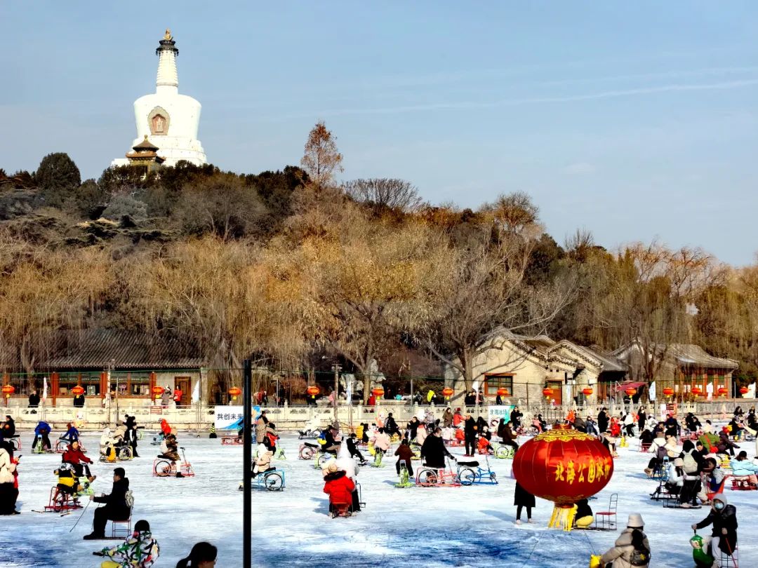 北海公园冰场
