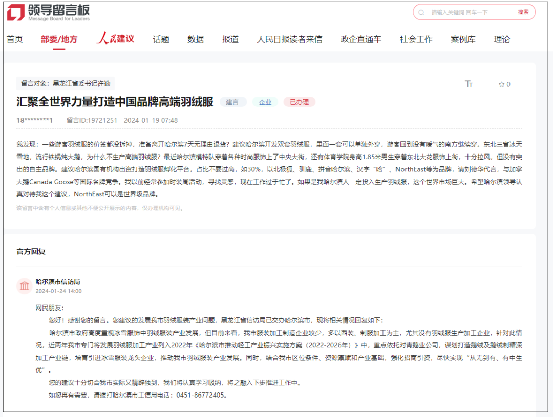 哈尔滨服装加工