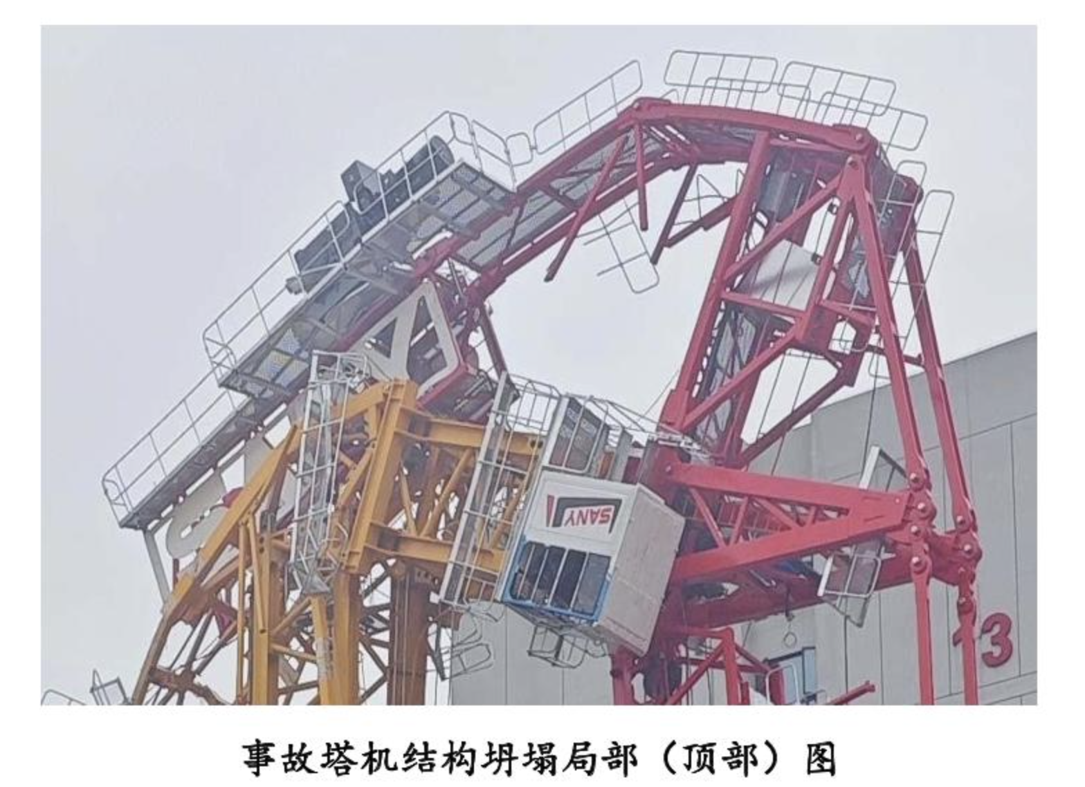 导致3名作业人员从塔机顶升作业平台坠落死亡