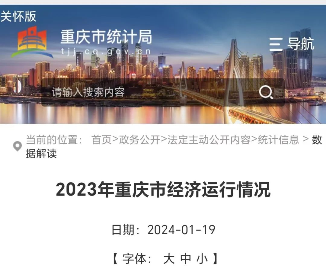 2024年重庆人口_2024我国10大城市人口:重庆稳居第1,郑州增长最多,成都超武汉