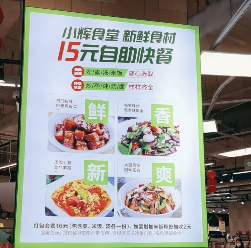 小辉食堂自助快餐.(图片来源:大众点评)