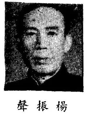 杨振声(1890—1956)