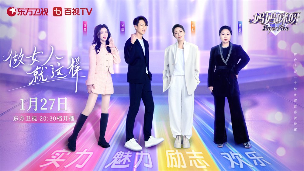 《妈妈咪呀》海报【纪录片】《千万工程》本周,由国家广播电视总局