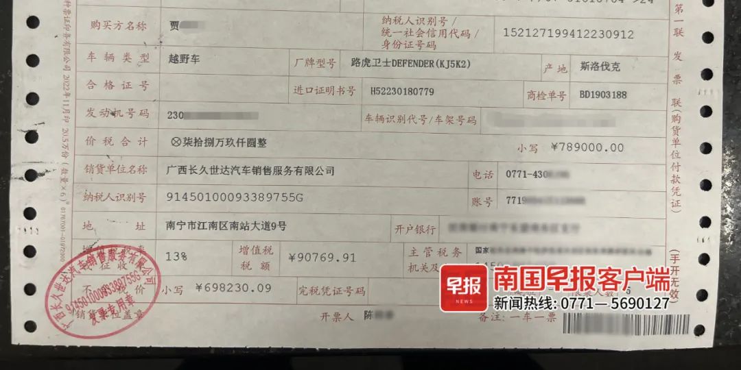 贾先生的购车发票.受访者供图