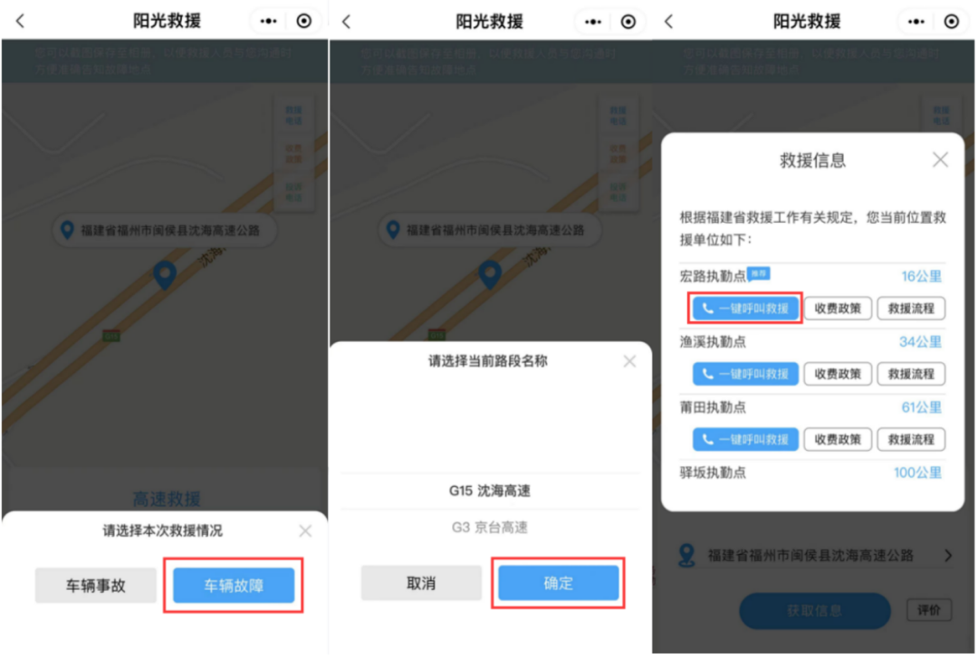 這個小程序:可查全國高速充電樁位置_新浪財經_新浪網