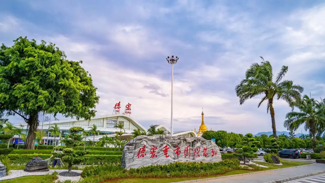 德宏芒市国际机场 德宏州委宣传部 供图