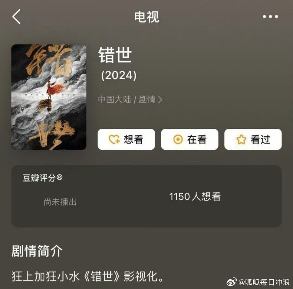 银河酷娱的错世……|银河|赵露思|流量小生_新浪新闻