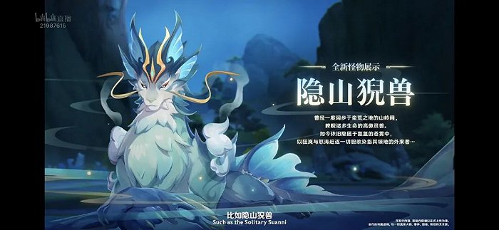 隐山猊兽的原型明显为"龙生九子"的第五子狻猊,是屡见于民俗生活的