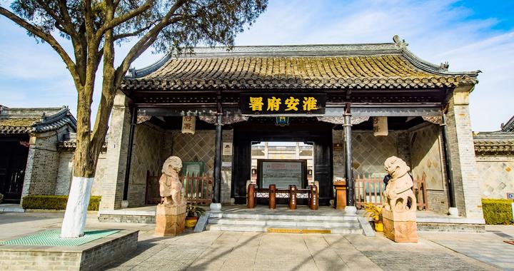 江苏淮安有一座淮安府署，始建于南宋，是国内现存最大的古代官府|淮安市|江苏省|窦娥冤|建筑|历史_新浪新闻