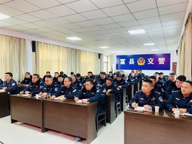 富县公安交警大队举办醉酒危险驾驶刑事案件培训会