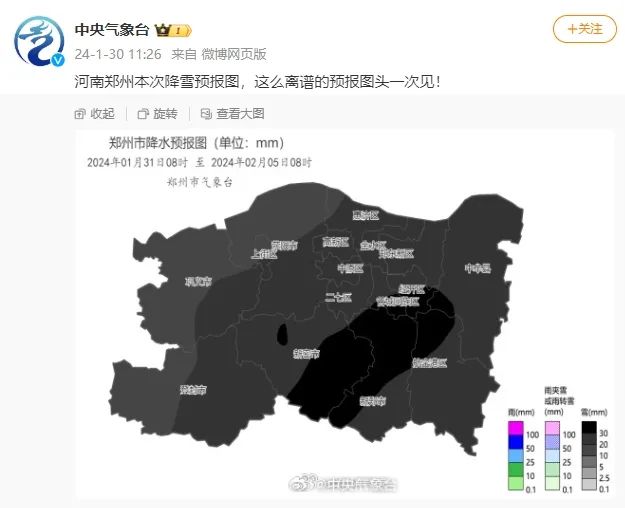 中央气象台评郑州天气:"这么离谱的预报图头一次见"!
