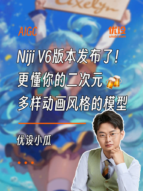Niji V6版本发布了! 更懂你的二次元 多样动画风格的模型_新浪新闻