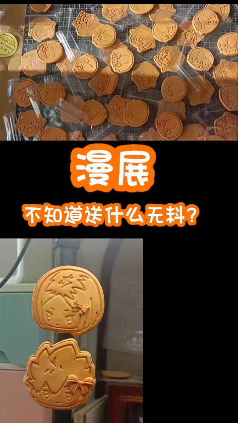 分享一个超简单的漫展无料教程!需要的码住!_新浪新闻