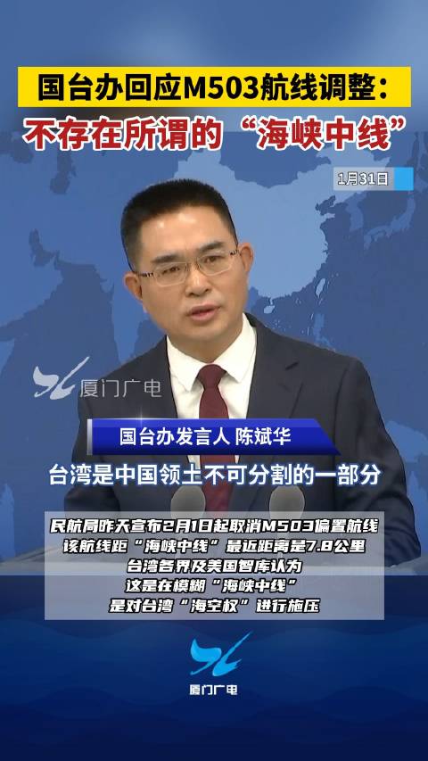 M503飞行和大陆居民赴台旅游 大陆对台湾同胞的态度有哪些