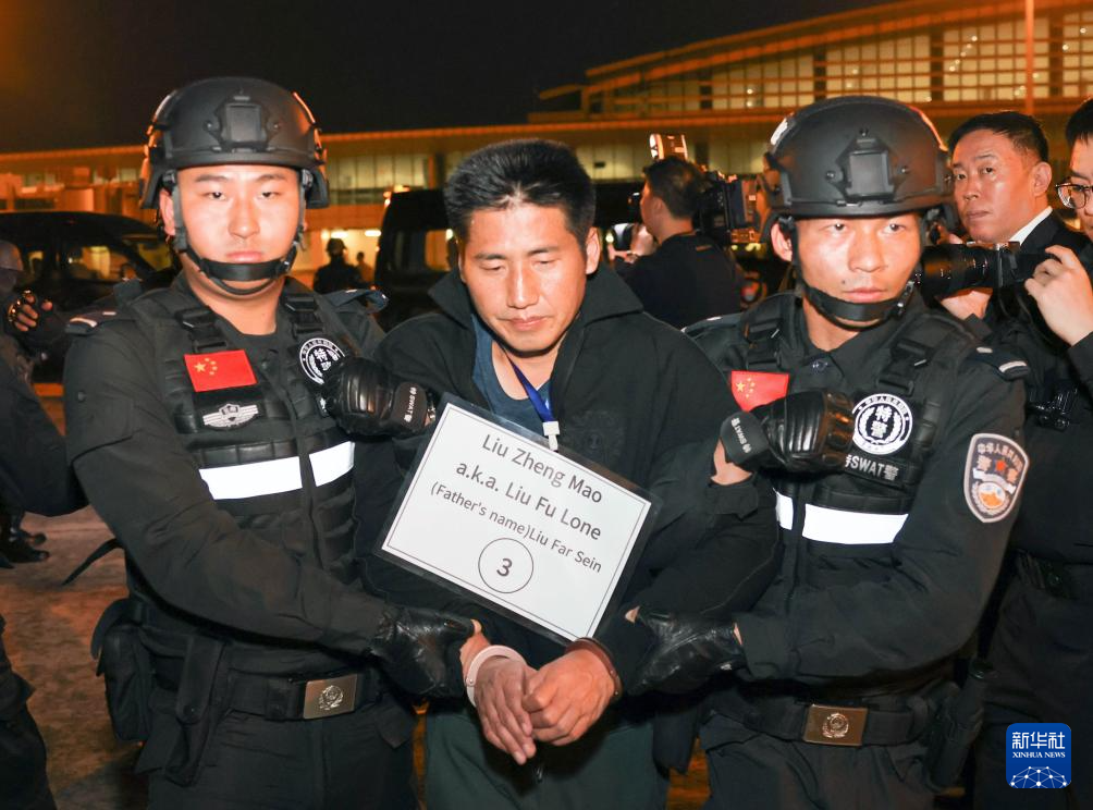 缅甸警方依法向我公安机关移交缅北重大犯罪嫌疑人刘正祥