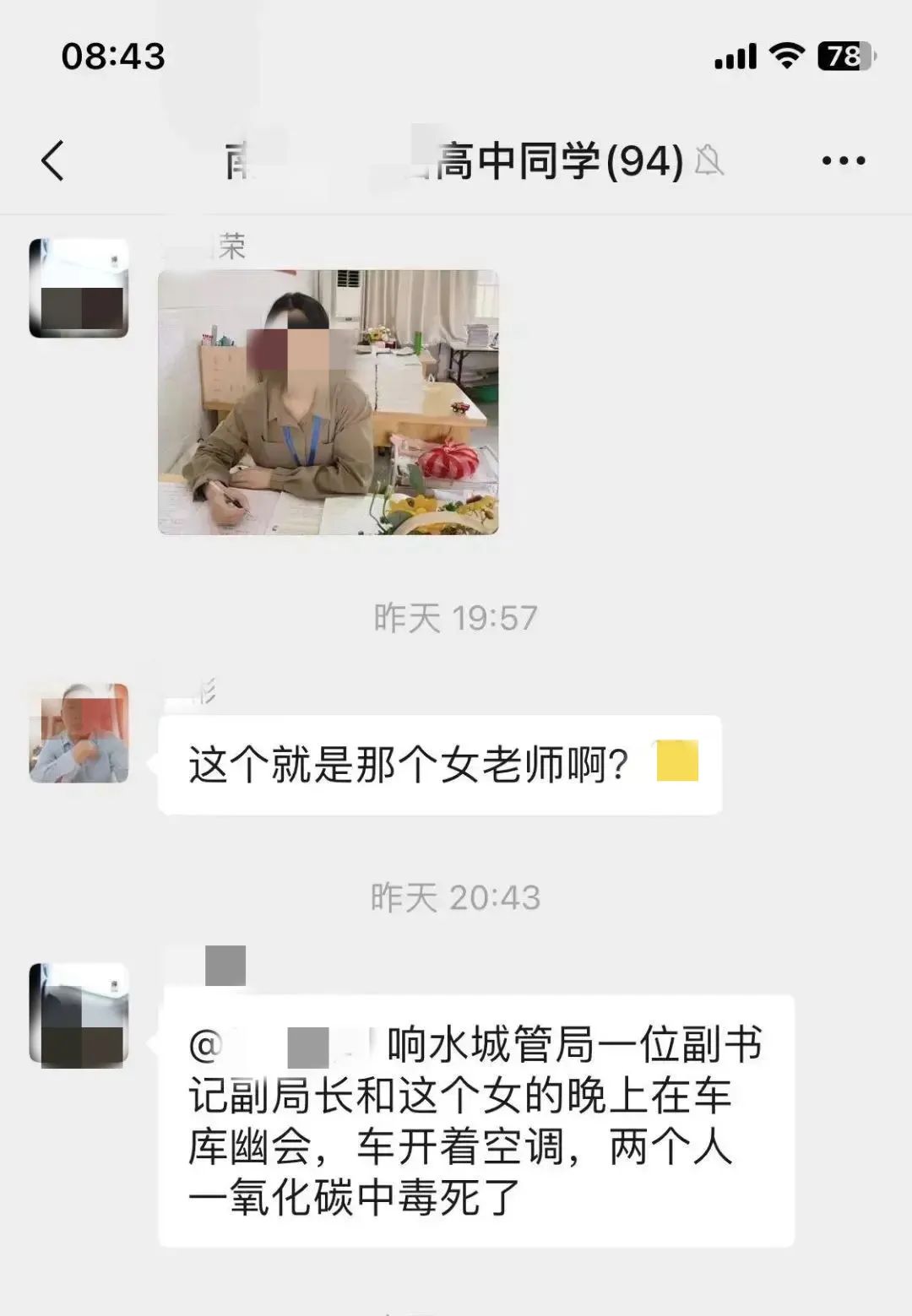 城管局副局长与女教师车内中毒死亡，官方回应-城管局长到中队调研
