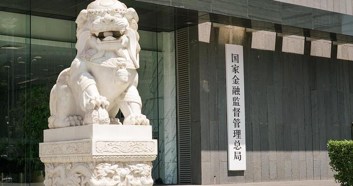 金融监管总局明确今年八大任务:全力推进中小金融机构改革化险摆在首位|香港_新浪新闻