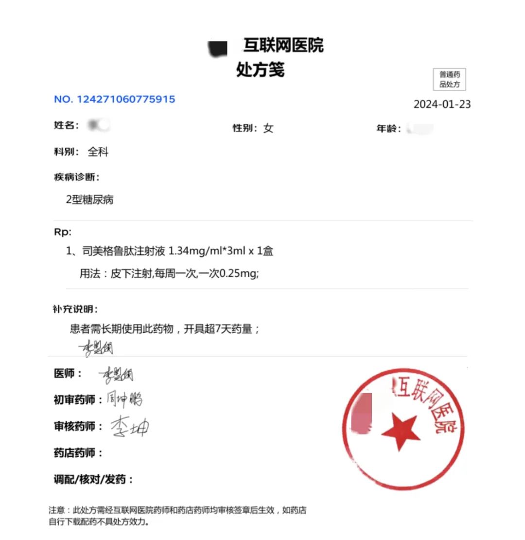 正文>没有提供任何线下医院处方诊断或病历图片,作为一个非糖尿病患者