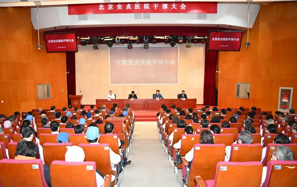 關于首都醫科大學附屬安貞醫院黃牛B超加急陪診掛號黃牛的信息