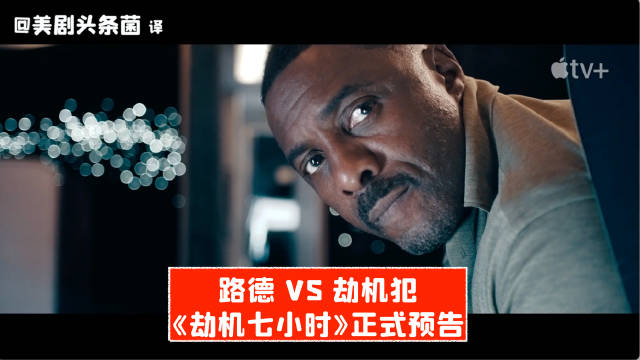 《劫机七小时》获续第二季|整机|苹果|航程|主将|乘客_新浪新闻