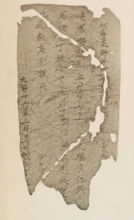 原始编号D.v.6文书，（ Ancient Khotan, Mss. CXV）