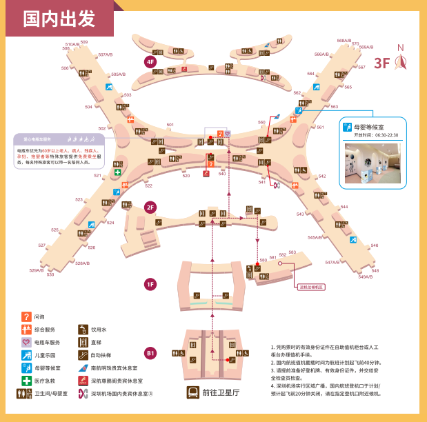 登机口501-583号→国内航班登机口,位于卫星厅,登机口在501-583区间的