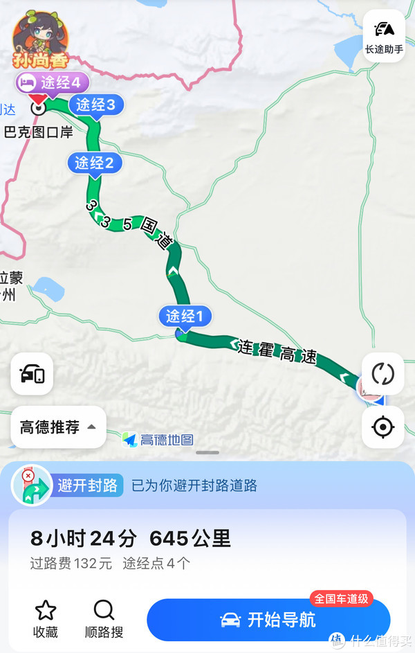 塔城的最短路线,而是走乌奎-奎阿转道335国道经塔额一级进往塔城