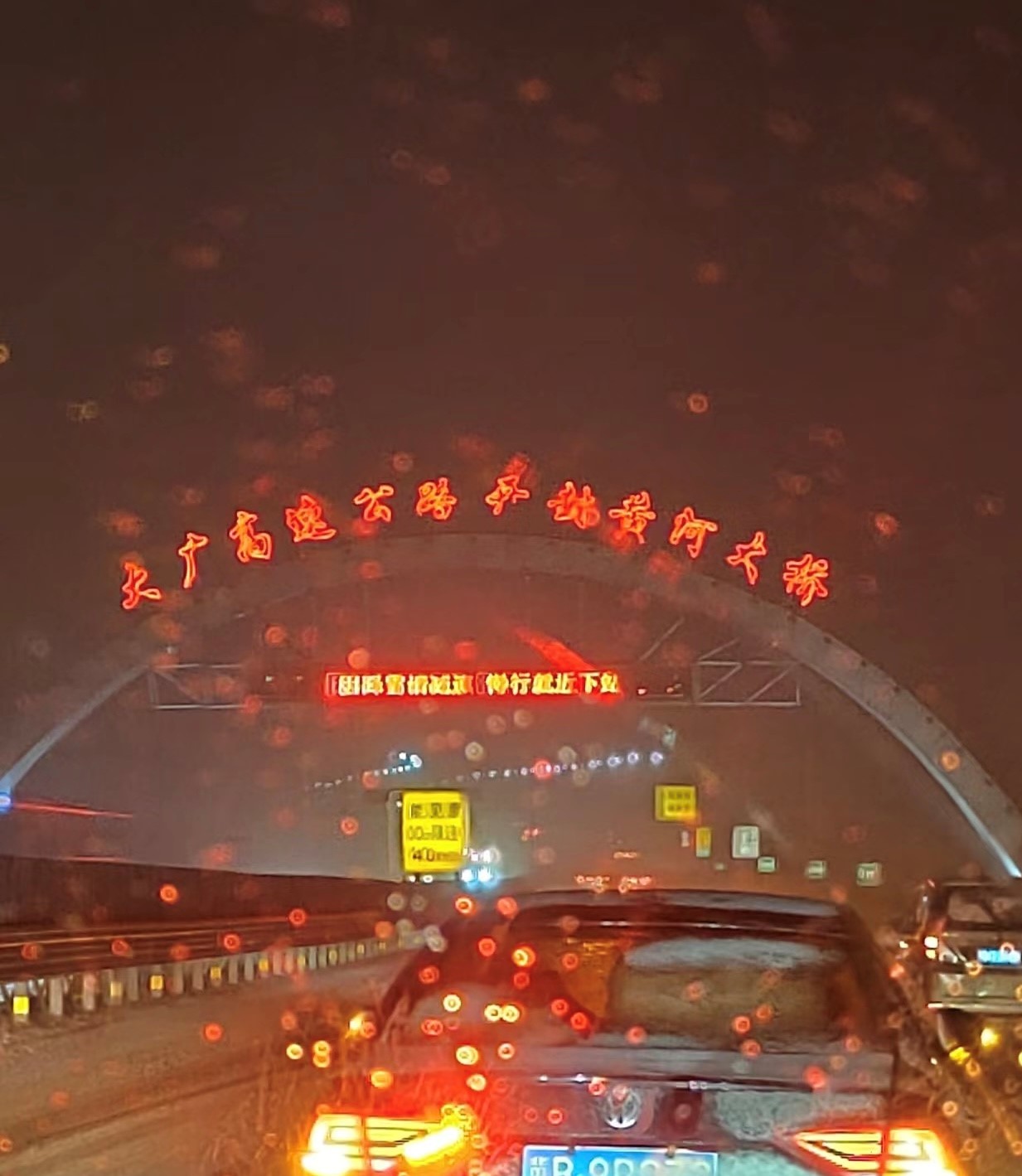 邓稼一家驱车行驶在大广高速公路开封黄河大桥段,车外已在下雪.