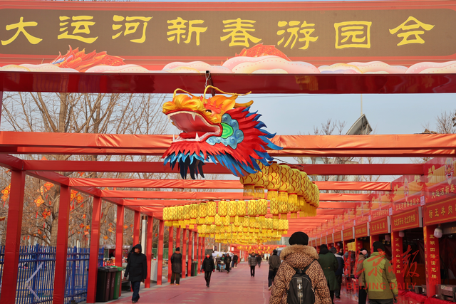 京城年味:副中心运河文化广场新春游园会开门迎客_新浪财经_新浪网