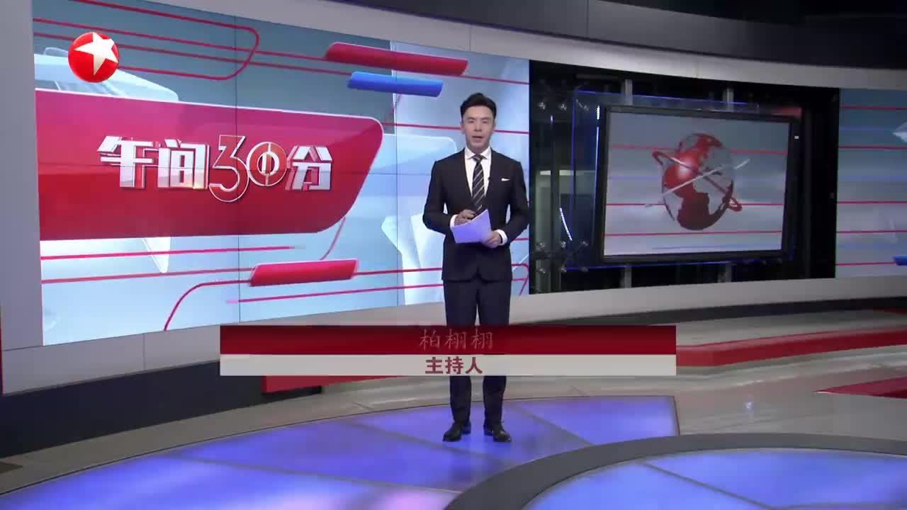 20240202《午间30分》