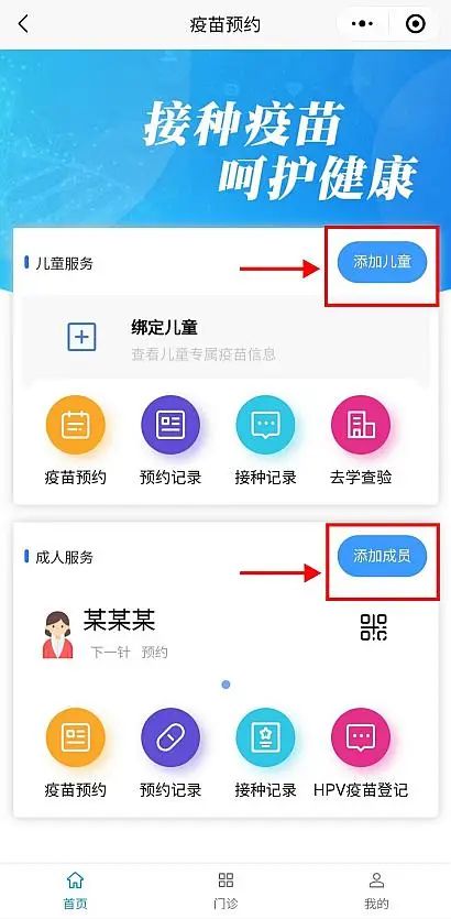 哈尔滨市疫苗接种可以线上预约了|哈尔滨市_新浪财经_新浪网