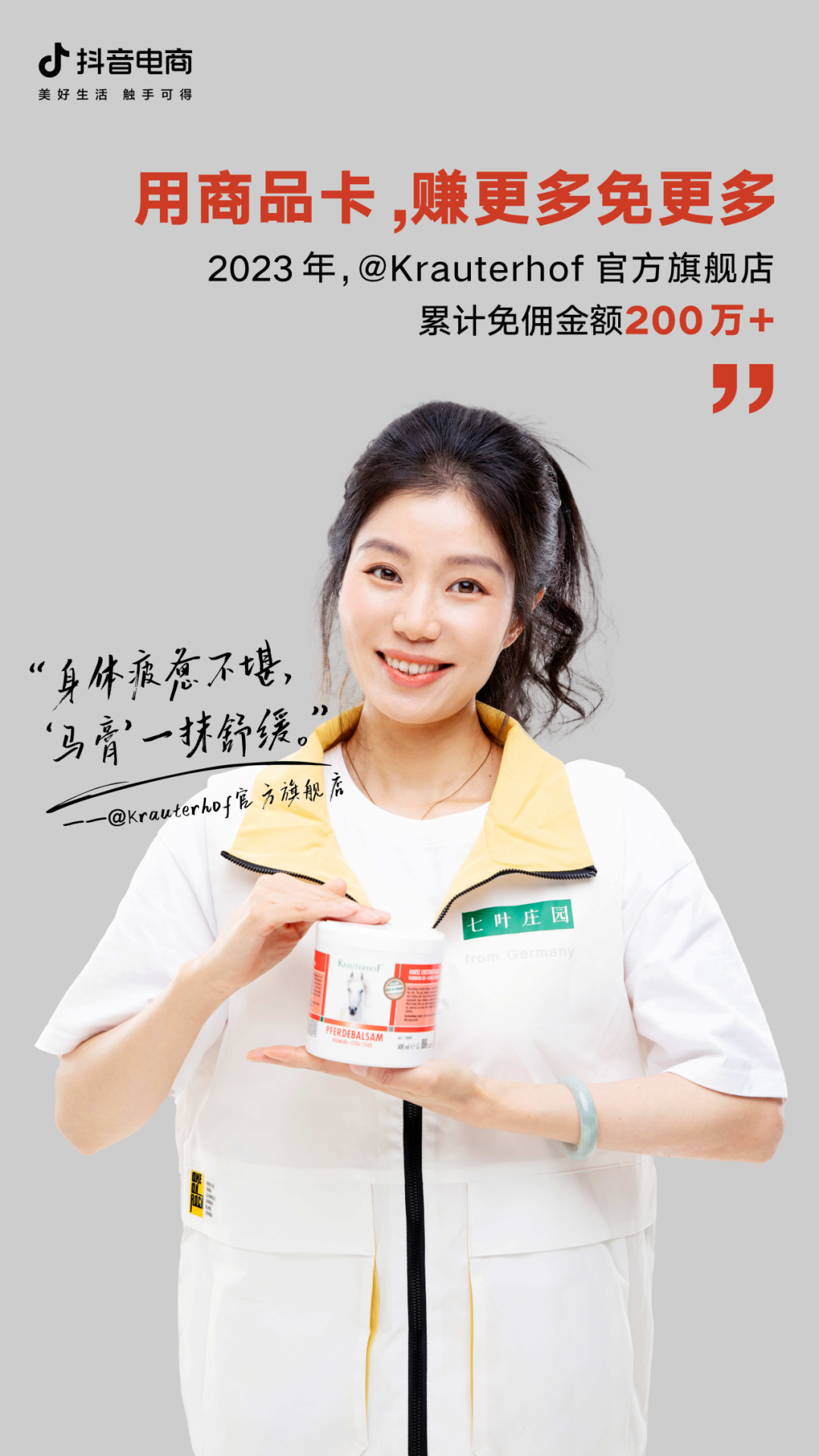 2024年做抖音电商生意,如何用小投入撬动大回报?