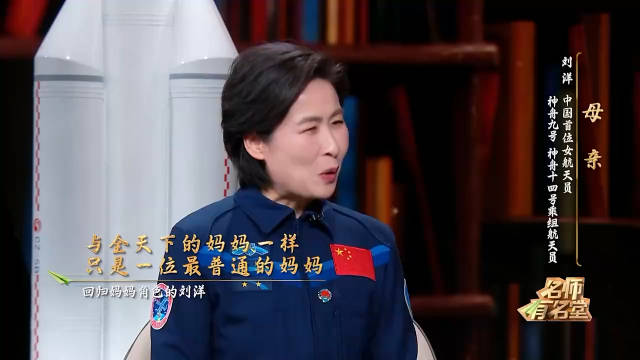 中国首位女航天员刘洋:“陪孩子写作业比上太空难”|中国|刘洋|太空_新浪新闻