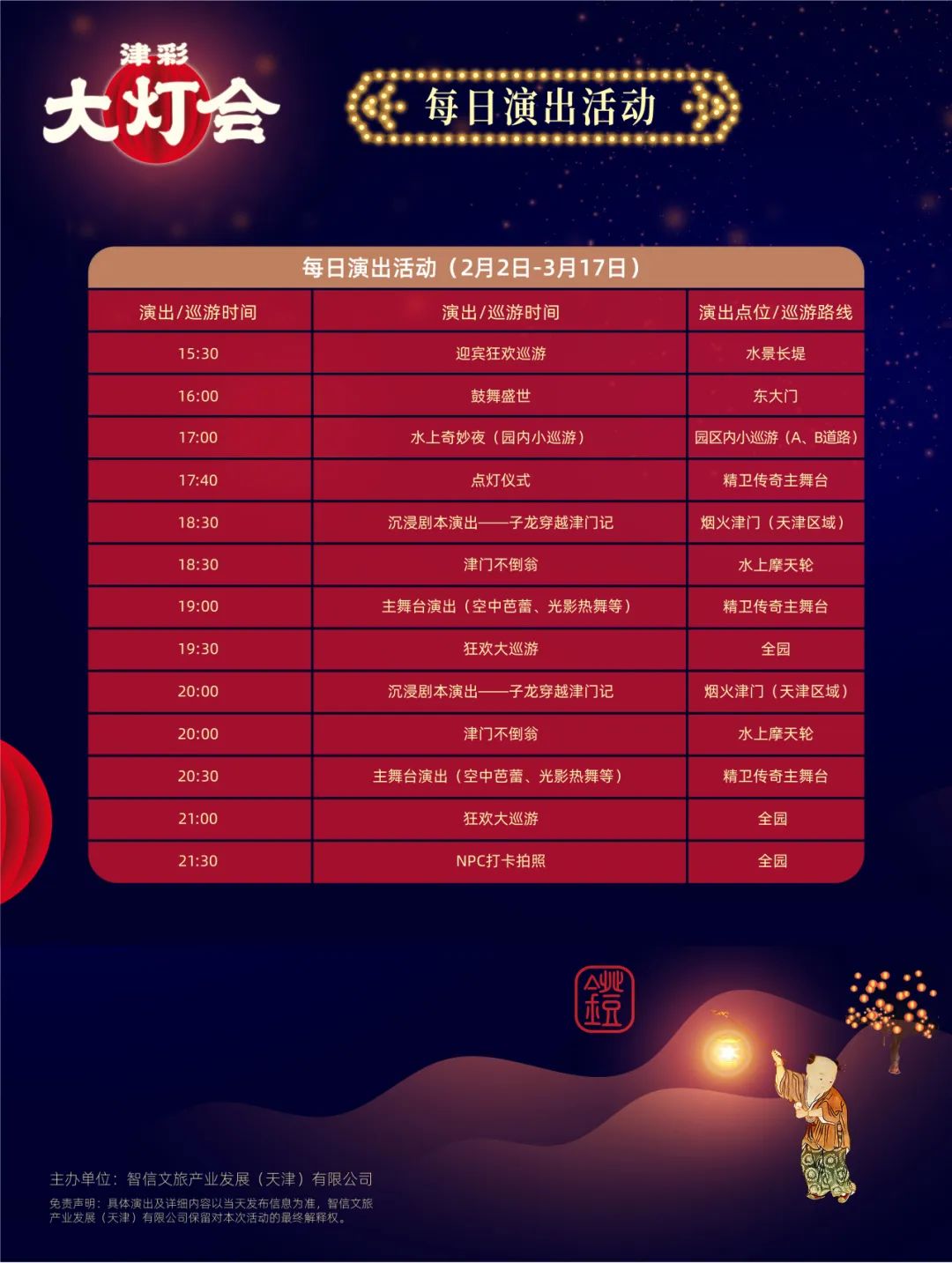 期待已久的水上公园2024年1月29日(天津