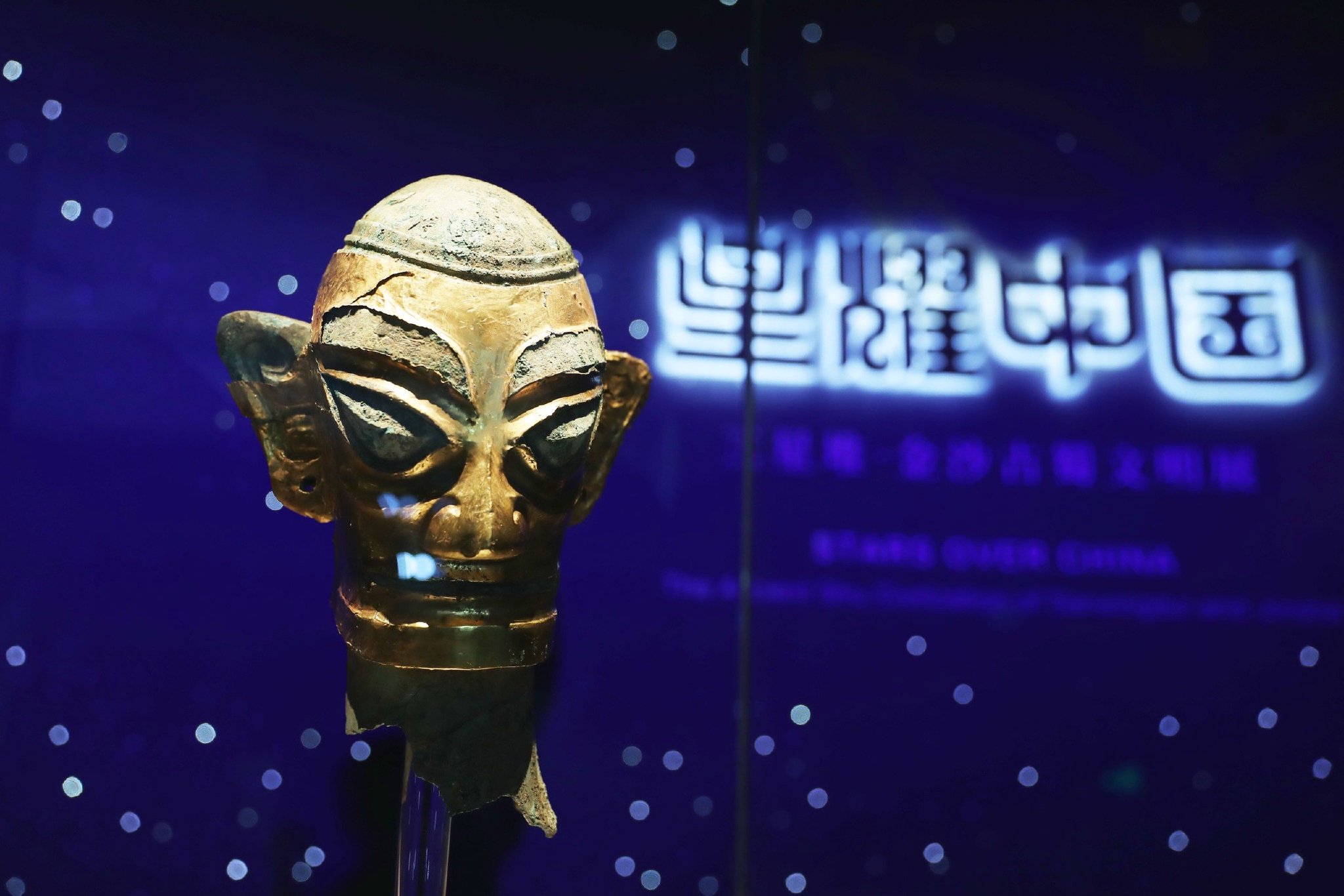 博物馆里过大年④|特展:凝视三星堆的文明记忆|青铜_新浪财经_新浪网