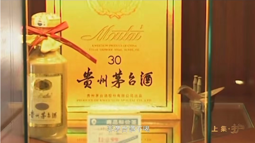 落马局长出镜忏悔:非茅台不喝,一只雪茄上千元
