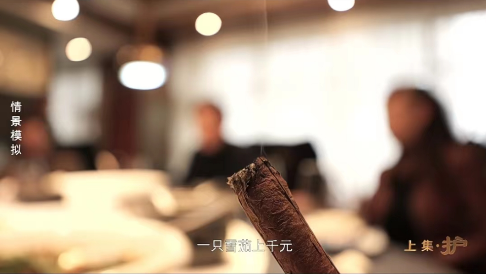 落马局长出镜忏悔:非茅台不喝,一只雪茄上千元
