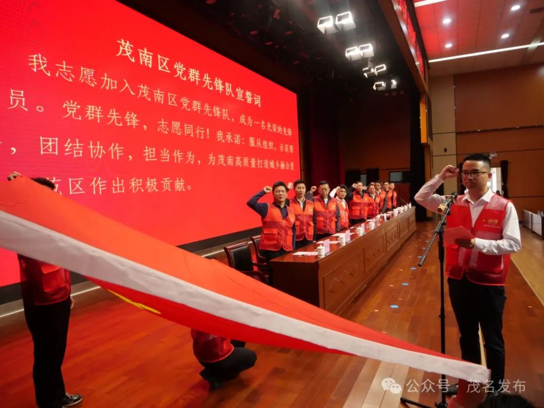 茂南区成立266支党群先锋队,同心助力绿美茂南建设 →|志愿服务_新浪