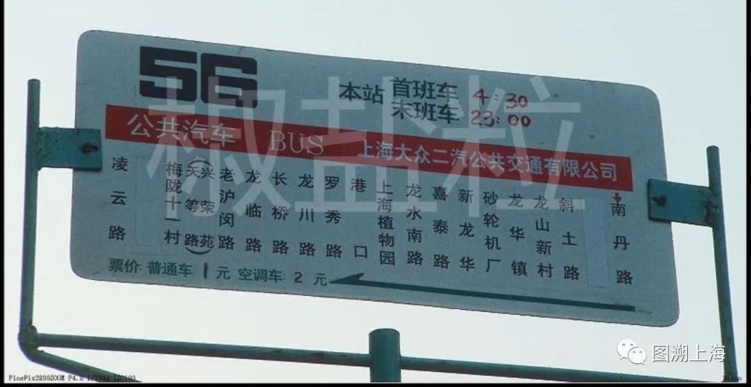 【记忆】龙吴系列公交之一:56路,824路,720路,56路的|