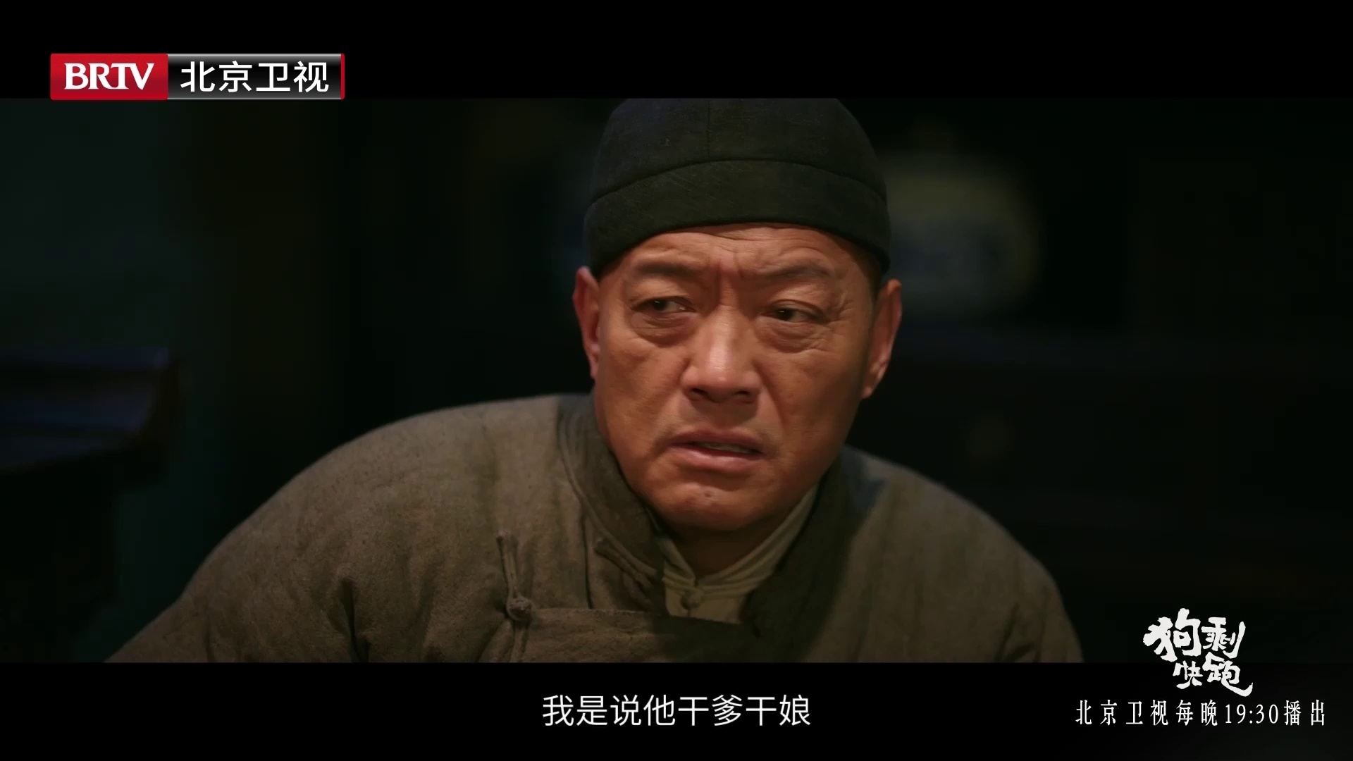 【狗剩快跑】为了自保，杨三劝王毛娘和王大举和狗剩断绝关系_北京时间|王大举_新浪新闻