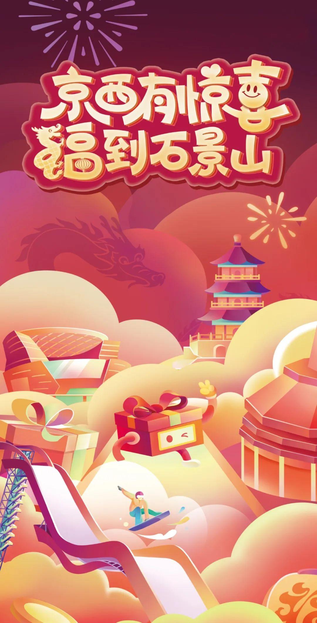 石景山 · 延庆,冬奥一线牵,冰雪三日游!|冬奥会_新浪