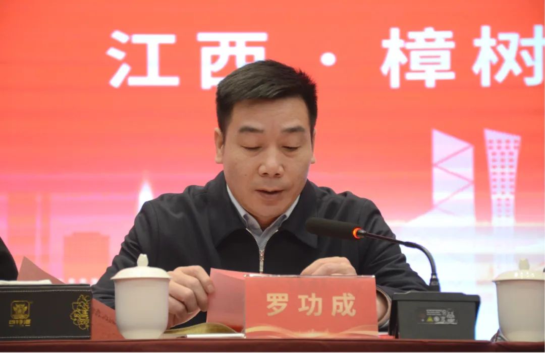 樟树市委副书记,市长罗功成致辞
