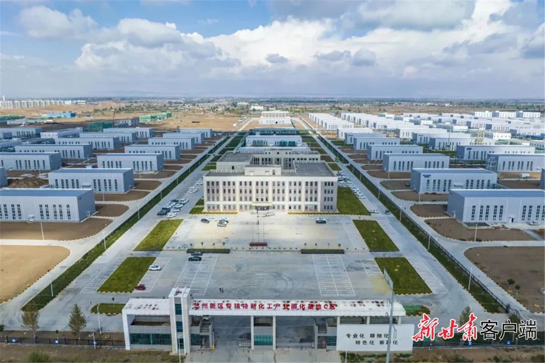 兰州新区专精特新化工产业孵化基地.(资料图)