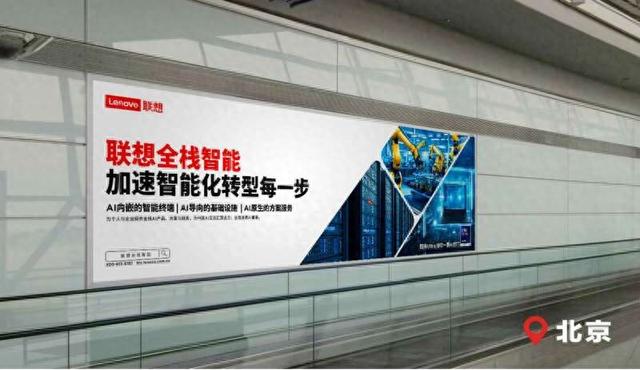 品牌焕新海报.联想供图