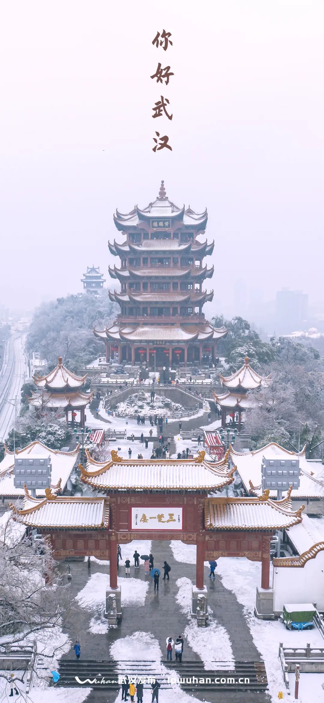 雪舞黄鹤楼 城市摄影队 龚建国 2月4日摄于黄鹤楼公园