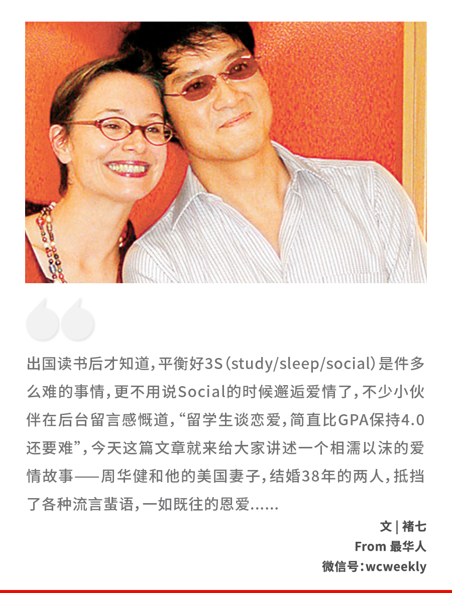 周华健与美国妻子被嘲像母子:结婚38年,一直被劝离