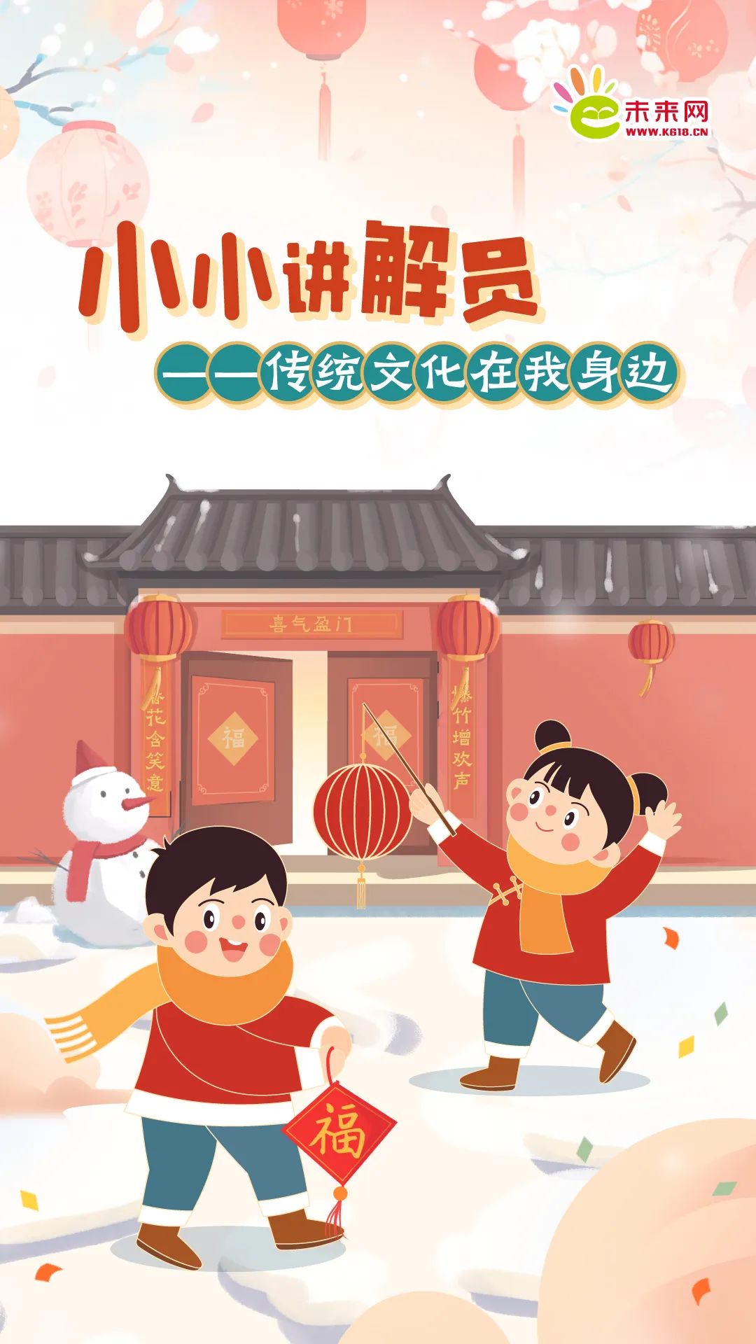 点击海报,参与活动