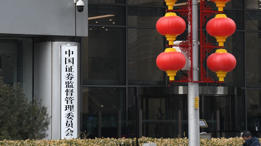 2月4日,中国证监会召开走访工作推进会.