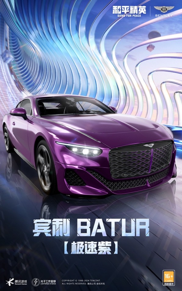 驾驶豪车驰骋海岛!《和平精英》携手宾利汽车迎新春