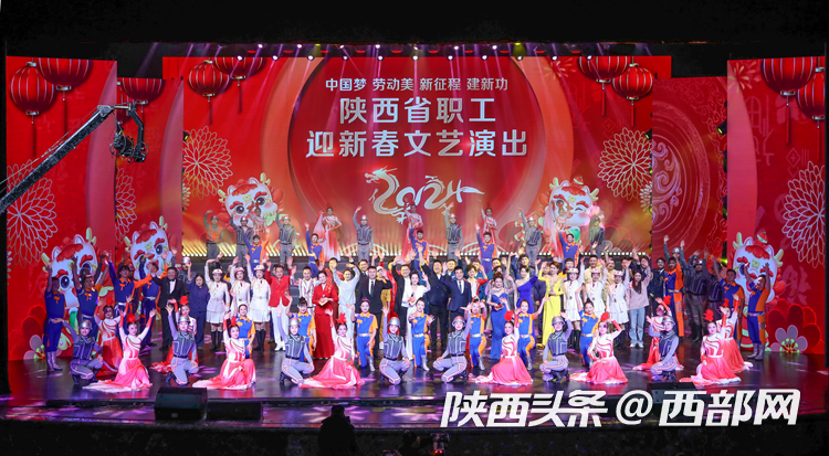 相声,歌舞,情景剧……陕西这场"工"字牌迎春晚会为劳动者放歌|情景剧